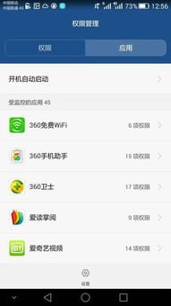怎么添加信任华为手机