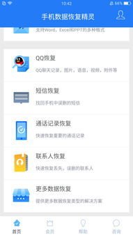 华为手机怎么寻回删