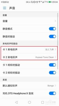 华为手机怎么其他铃声
