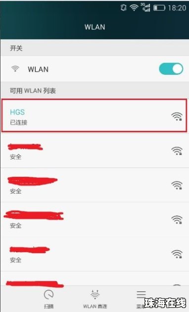 华为手机行踪怎么查看