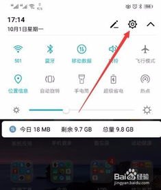 华为手机怎么设导航