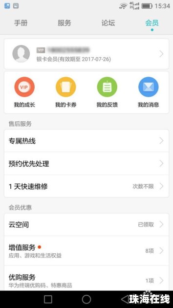 华为手机怎么撤除app