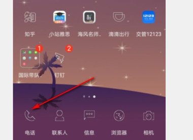 华为手机怎么拒接座机 华为手机怎么拒接座机