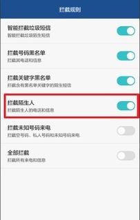 华为手机怎么拒接座机 华为手机怎么拒接座机