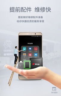 华为修手机怎么预约