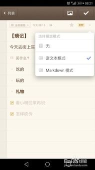 华为手机便签怎么用