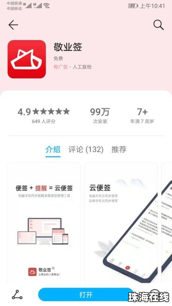 华为手机便签怎么用