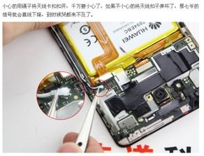 华为手机天线怎么安装