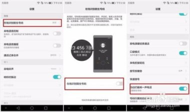 华为手机怎么倒电话