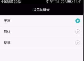 华为手机怎么关闭通话