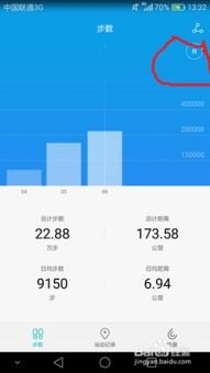 华为手机数据怎么查