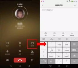 华为手机通话怎么交换