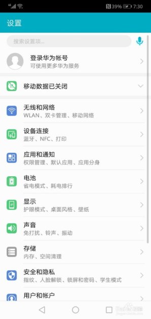 华为手机怎么查代码