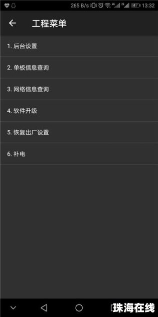华为手机怎么查代码