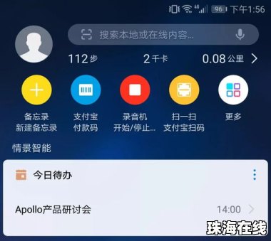 华为手机怎么提高配置