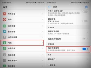 华为手机怎么提高配置