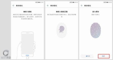 怎么设置华为手机指纹