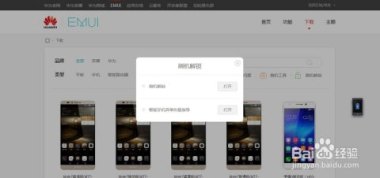 华为手机怎么解锁拦截