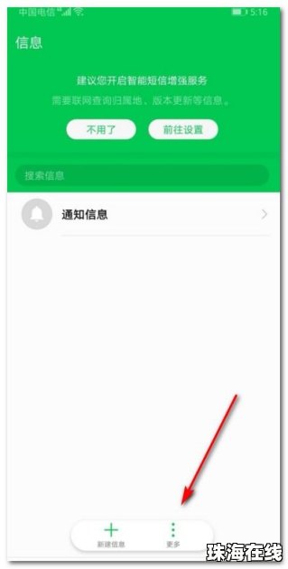 华为手机怎么解锁拦截