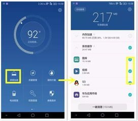 华为手机怎么清理rom