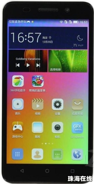 怎么找华为手机吗