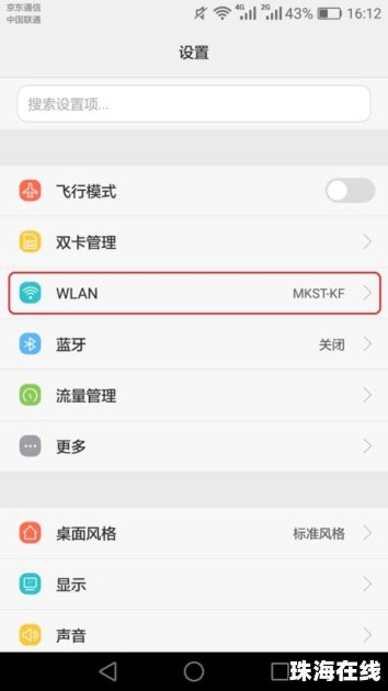 华为手机怎么提升信号