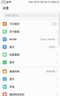 华为手机怎么提升信号