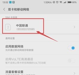华为手机怎么查询本机