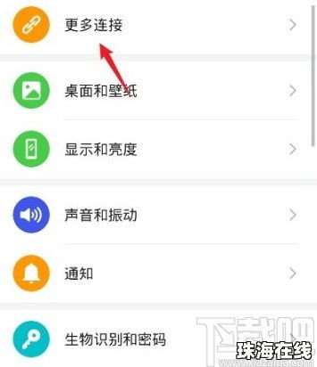 华为手机怎么地址共享