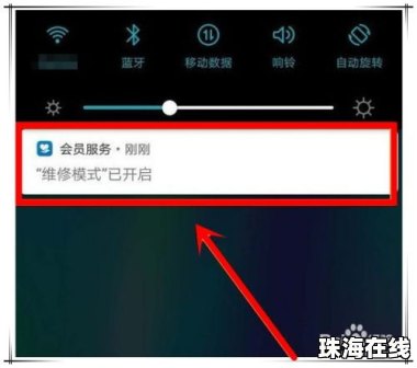 华为手机维修怎么跟踪