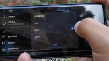 华为手机怎么拍摄慢