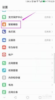 华为手机怎么设置皮套