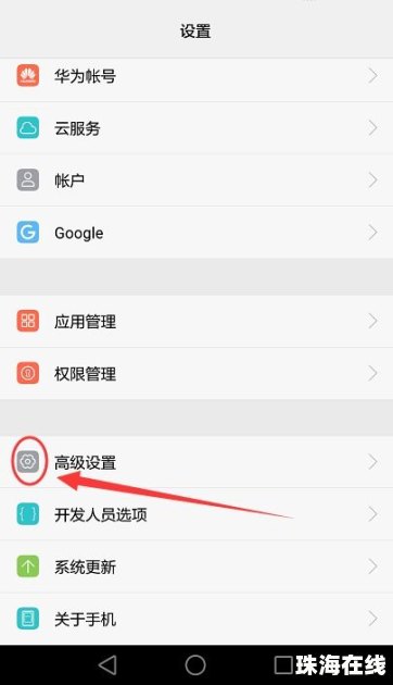 华为手机书写怎么设置