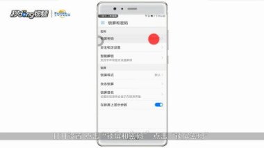 华为手机怎么取消全屏