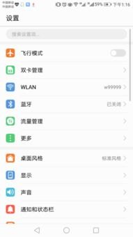 华为手机怎么拆开换卡