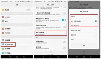 华为手机连接怎么设置
