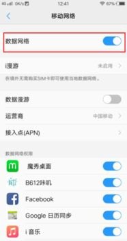 华为手机连接怎么设置