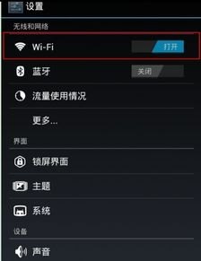华为手机连接怎么设置