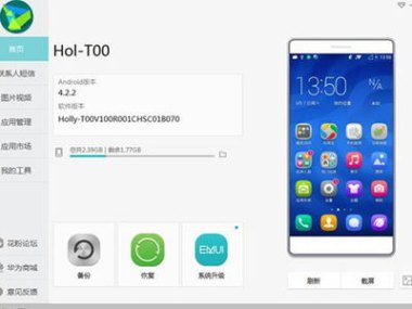 华为手机助手怎么清理 华为手机助手怎么清理