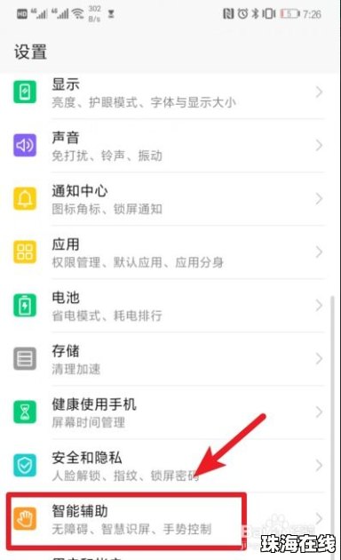 华为手机助手怎么清理 华为手机助手怎么清理