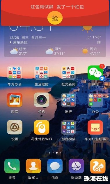 华为手机怎么和screen