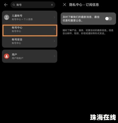 怎么关闭华为手机广告 怎么关闭华为手机广告