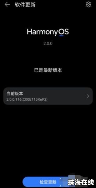 华为手机怎么去帮助