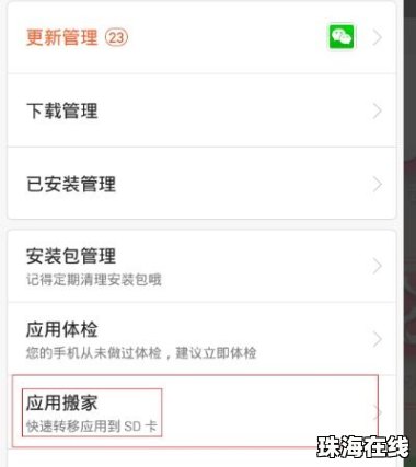 华为手机助手怎么搬家 华为手机助手怎么搬家