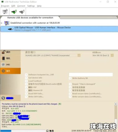 华为手机oem怎么解锁 华为手机oem怎么解锁