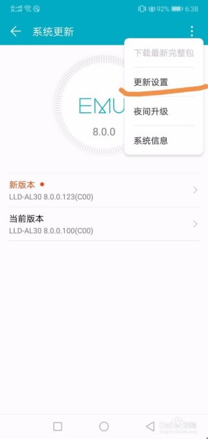 怎么停止华为手机更新 怎么停止华为手机更新