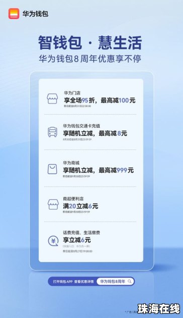 华为钱包怎么绑定手机