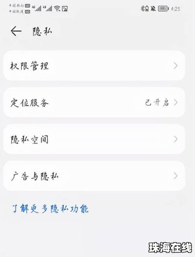 华为手机留言怎么设置