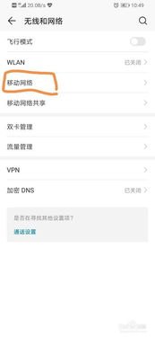 华为手机怎么打开volte