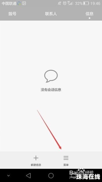 签名华为手机怎么签名